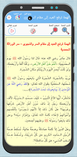 النظام الخاص لاهل الاختصاص Screen 3