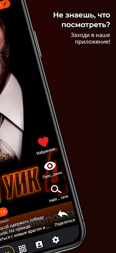 Случайный фильм #BB Screen 2