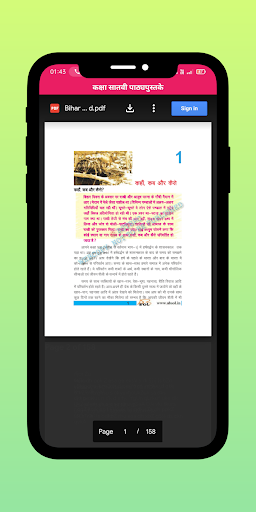 कक्षा सातवी Bihar Board Class7