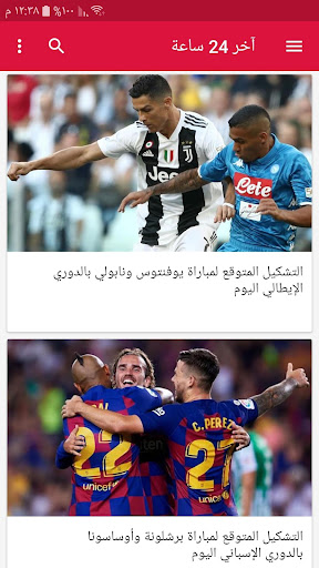 كورة اليوم - خبر عاجل