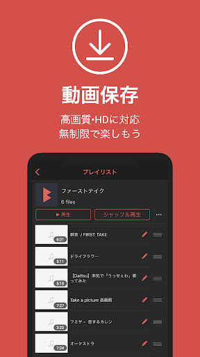 Android application 動画保存〜動画クリップをバックグラウンド〜BREMEN screenshort