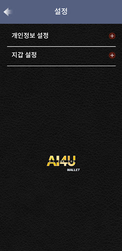 AI4U Wallet