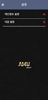 AI4U Wallet