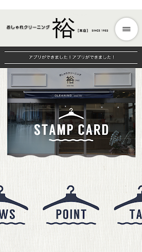 おしゃれクリーニング裕 Screen 2
