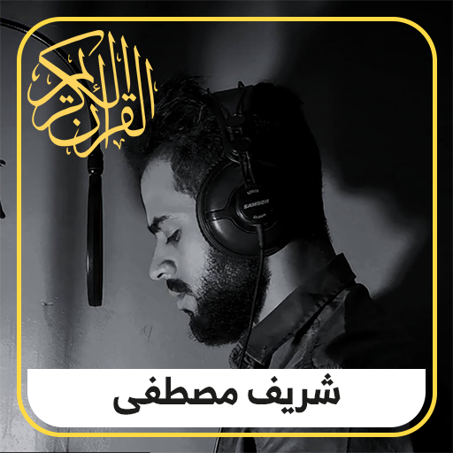 Quran Audio  Sharif Mustafa mp3