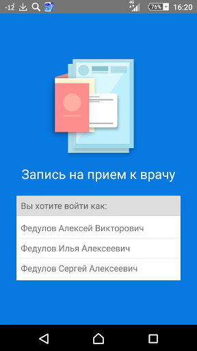 Android application Мед Онлайн screenshort