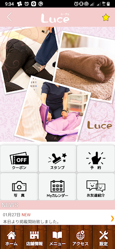 LUCE【ルーチェ】　公式アプリ　 Screen 2