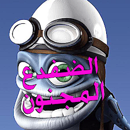 Hình ảnh biểu tượng của اغنية الضفدع المجنون