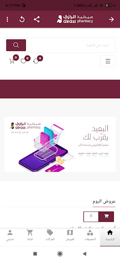 Android application Alrazi Online screenshort