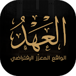 Cover Image of Download العهد  APK