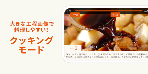 E・レシピ　料理のプロが献立レシピを毎日提案 Screen 3