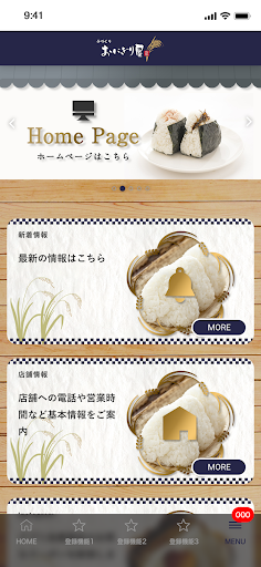 手づくりおにぎり屋わがや Screen 2