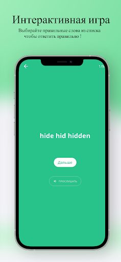 Неправильные глаголы Screenshot 4 - AppWisp.com
