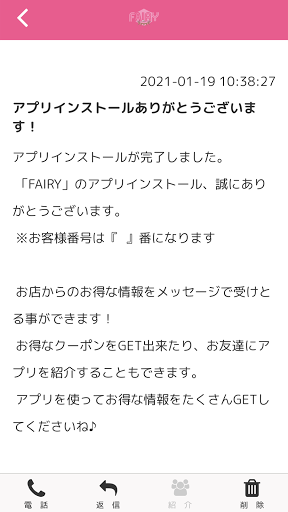 eyelush salon FAIRY Screen 2