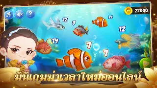 เรียกข้าว่าฮ่องเต้ - Screenshot 2