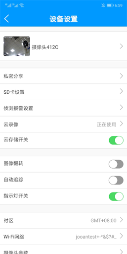Joolink Screen 2