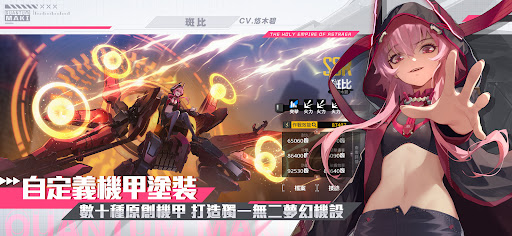 終末陣線：伊諾貝塔