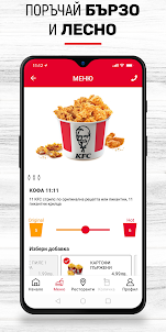 KFC - Доставки България