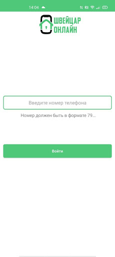 Android application Швейцар Коннект screenshort
