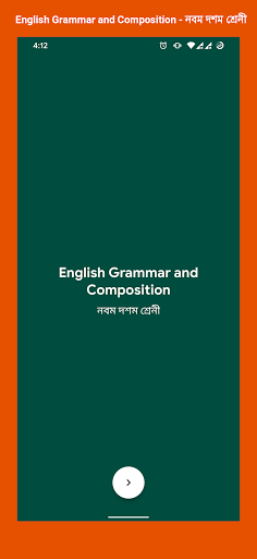 Android application Eng.Grammar& Composition-9/10 screenshort