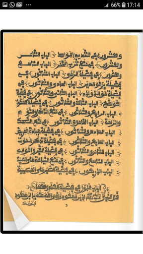 Lubabul hadith na Warash Screen 3