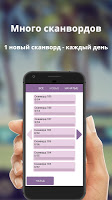 screenshot of Russian scanwords