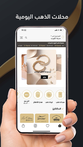 دكاكين ذهب - Dikakeen thahab Screen 2