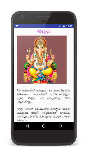 Mahabharatam in Telugu Screen 3