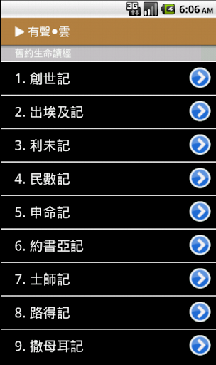 有聲．雲（Audio Cloud）線上註冊版 Screen 3