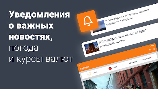 Фонтанка.ру – Новости screenshot 4