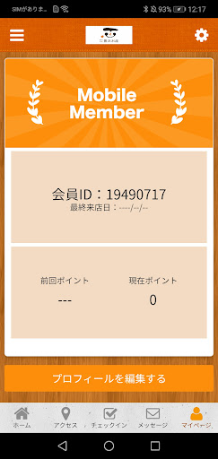豊浜水産公式アプリ Screen 3