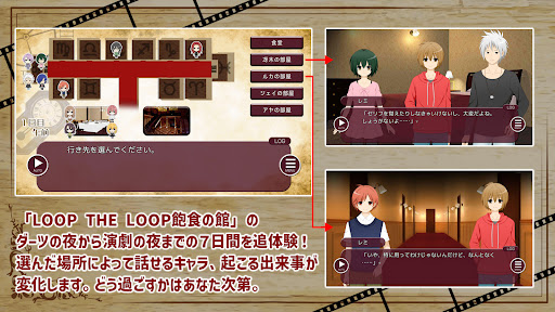 飽食の館メモリーズ screenshot 10