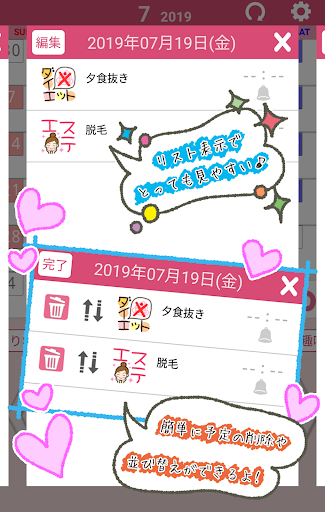 Stampカレンダー 女性のためのカワイイ シンプルな手帳 Google Play のアプリ
