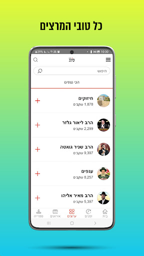 Kolel - Judaism, Torah Videos Screenshot 2 - AppWisp.com