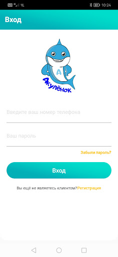 Акулёнок Screen 3