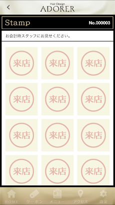熊本市東区花立の美容室【ADORER】公式アプリのおすすめ画像3