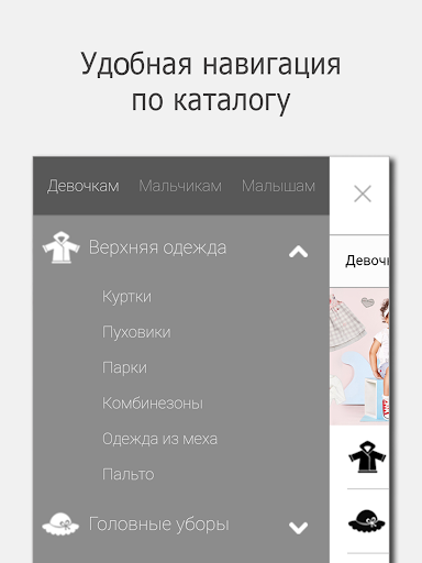 BEBAKIDS Детская одежда