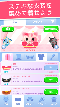Game screenshot はらペコにゃんこ：クリッカー mod apk