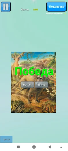 Kipling ROOSSA - Screenshot 4