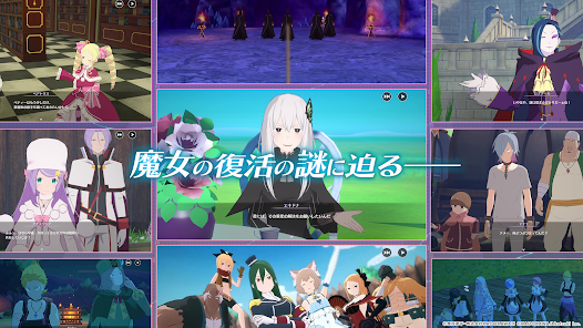 Re：ゼロから始める異世界生活 ウィッチズリザレクション