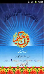 Asan Quran Urdu