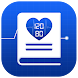 Health Checkup Blood Pressure - Androidアプリ