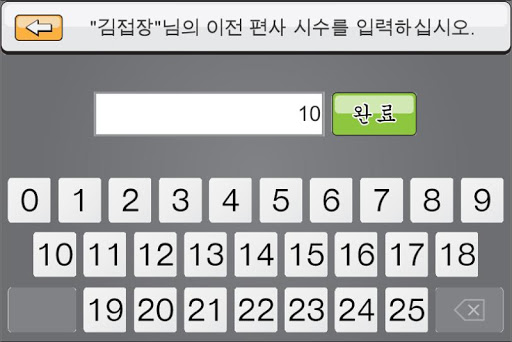 국궁 편사 Screen 3