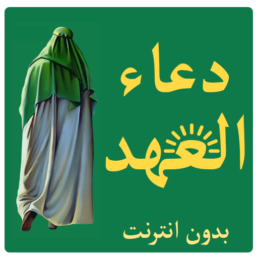 Doaa Ahed - Without Internet logo