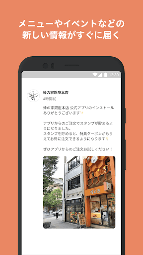 蜂の家銀座本店 Screen 2