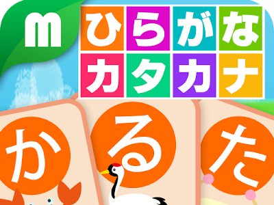 √完了しました！ カタカナ かるた 無料 318086