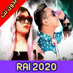 Cover Image of डाउनलोड أجمل أغاني الراي بدون نت | Rai 2020 4.2 APK