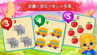Game screenshot 学ぶ 123: 数学の数字 apk download