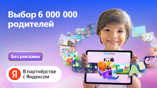 Сказбука игры для малышей 3-6 Screen 2