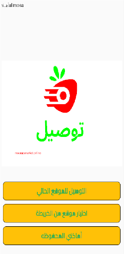 Android application توصيل screenshort